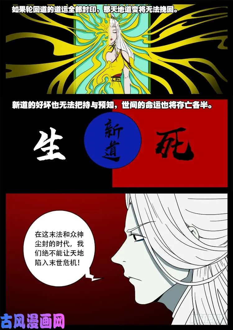 十八阴 05 第2页