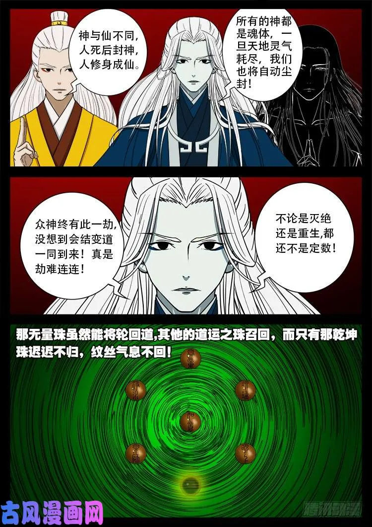 十八阴 05 第3页
