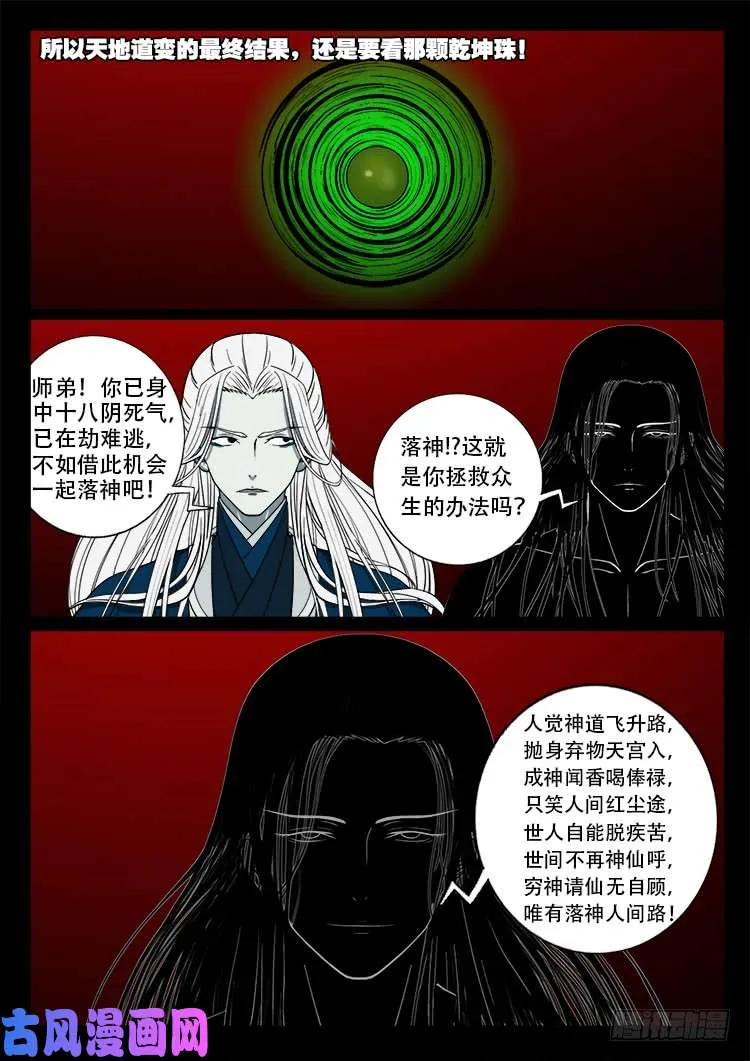 十八阴 05 第4页