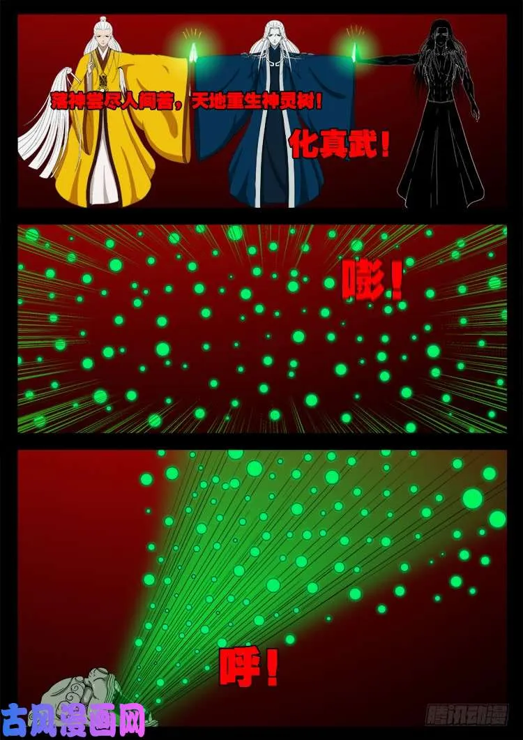 十八阴 05 第5页