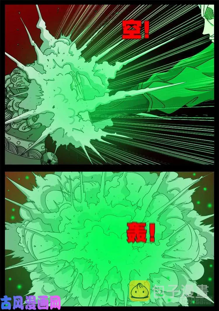 十八阴 05 第7页