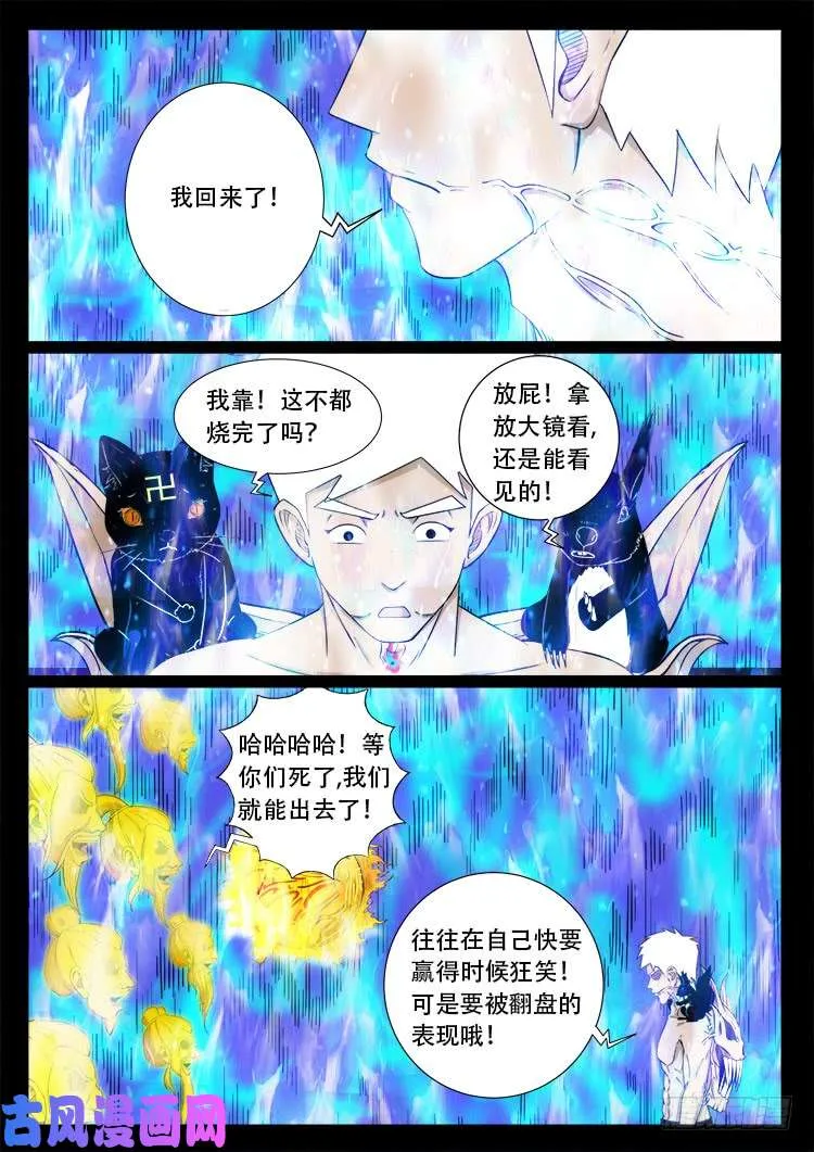 十八阴 05 第12页
