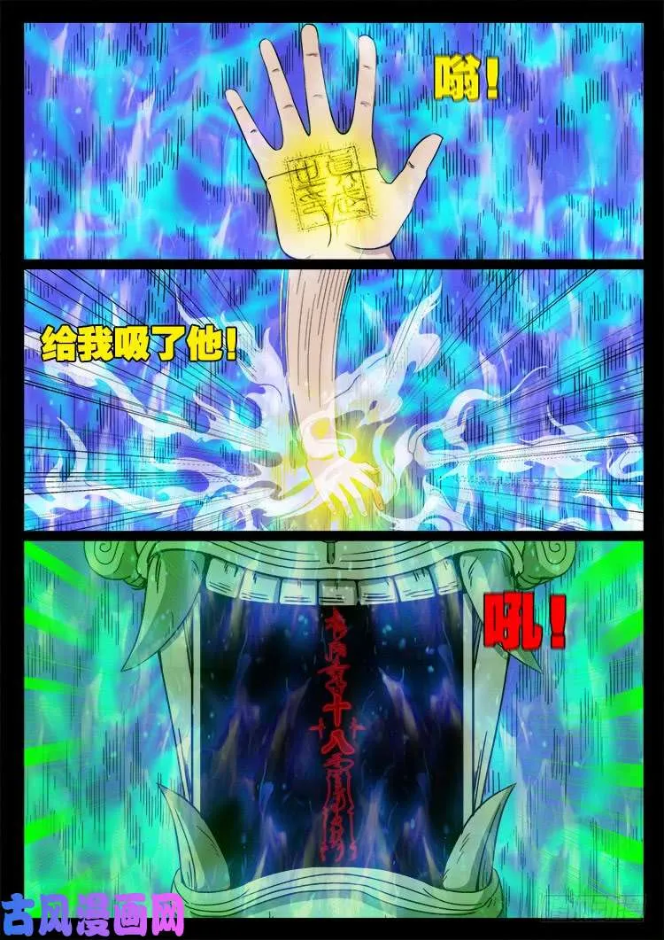 十八阴 05 第15页