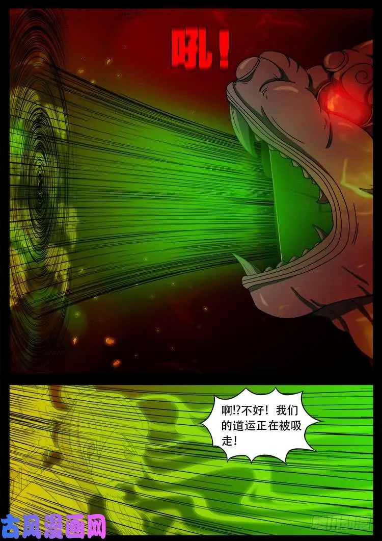十八阴 05 第16页