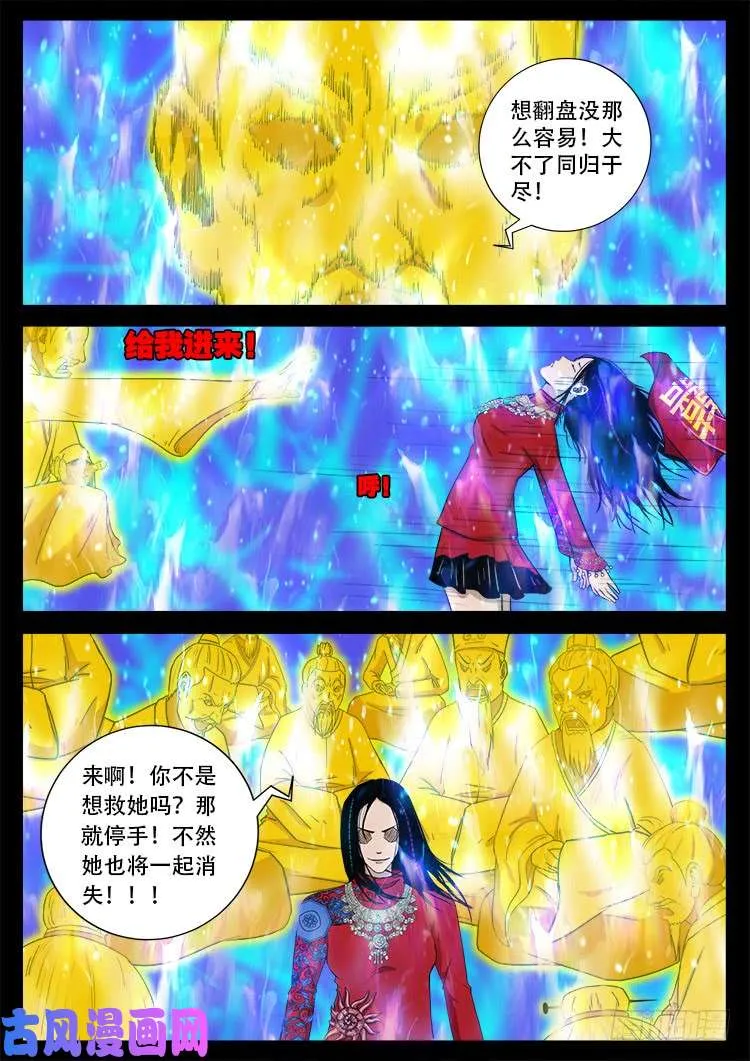 十八阴 05 第17页