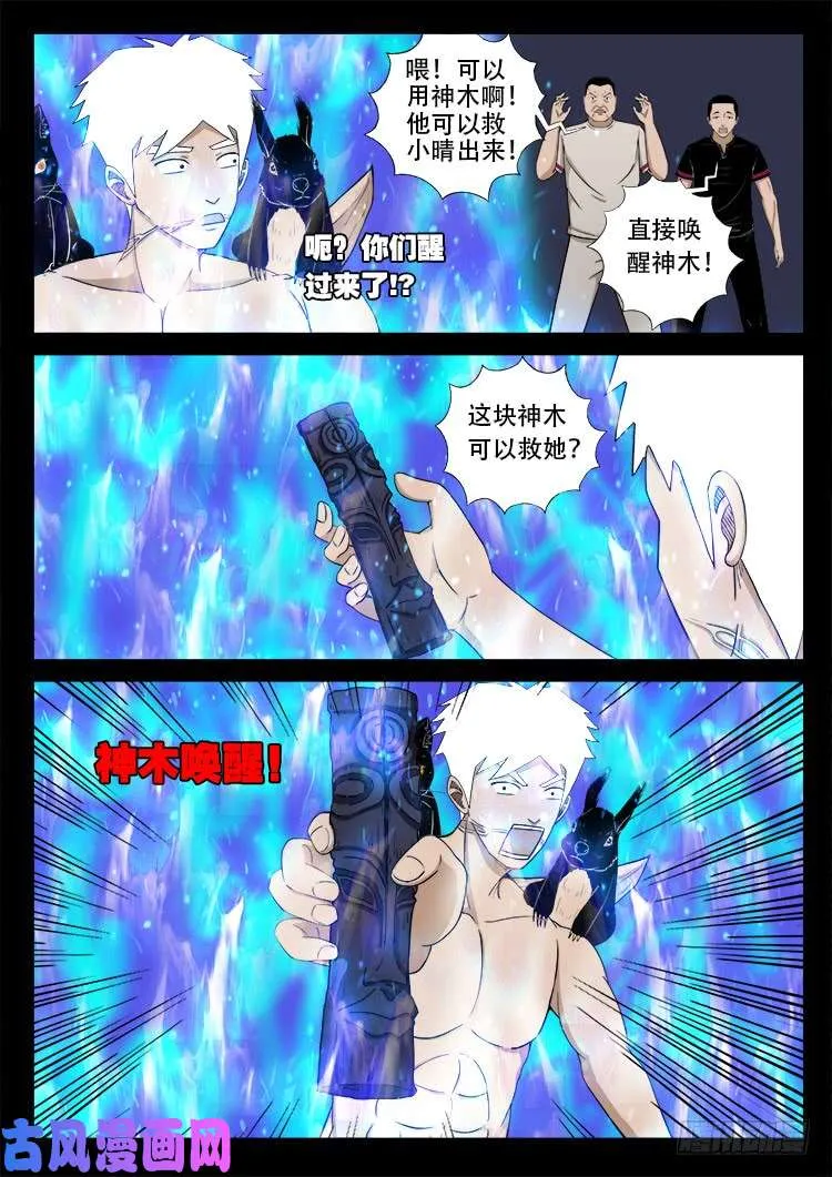 十八阴 05 第19页
