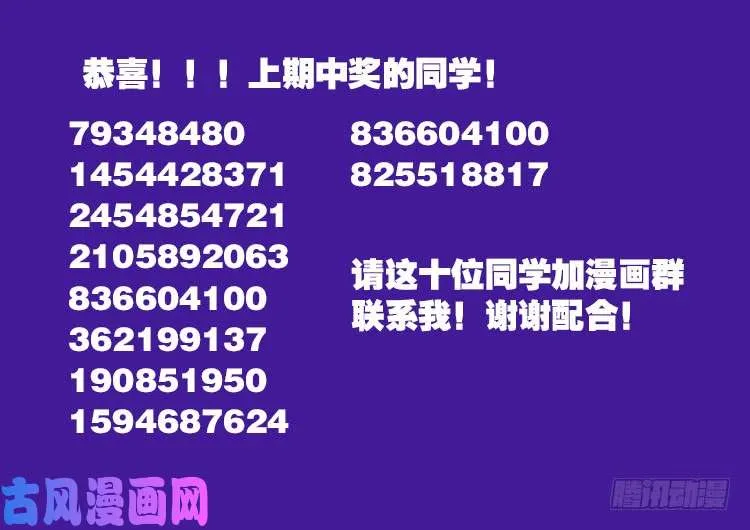 十八阴 05 第21页