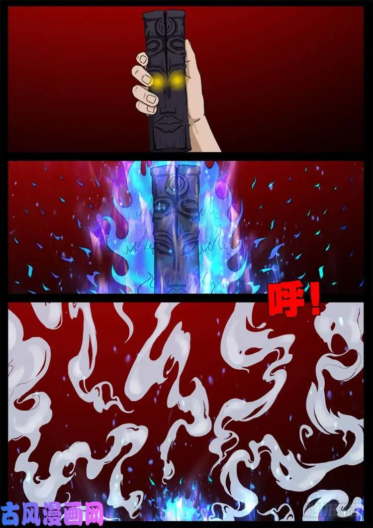 十八阴 06 第2页