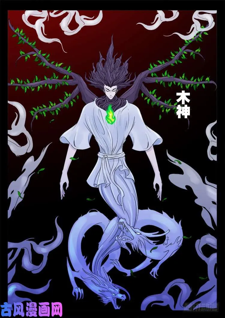 十八阴 06 第3页