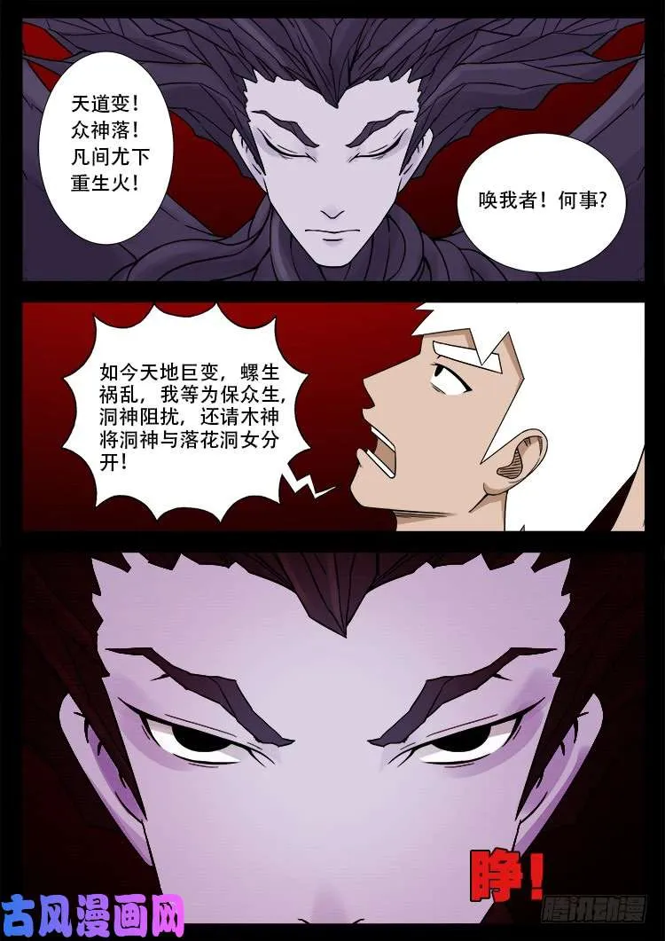 十八阴 06 第4页