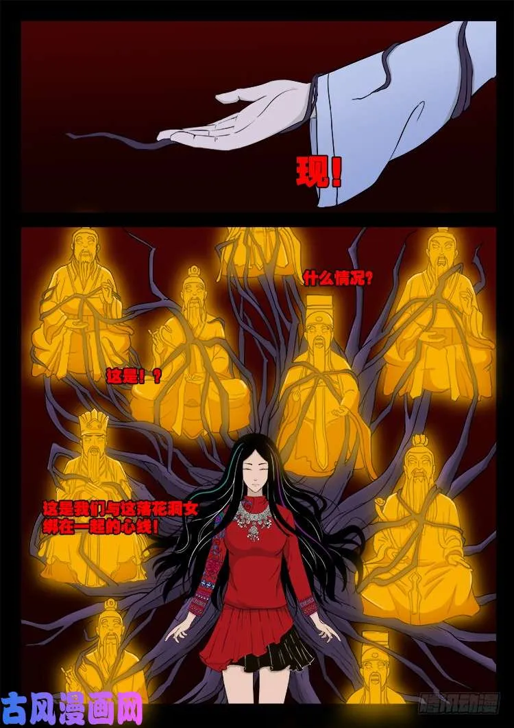 十八阴 06 第5页
