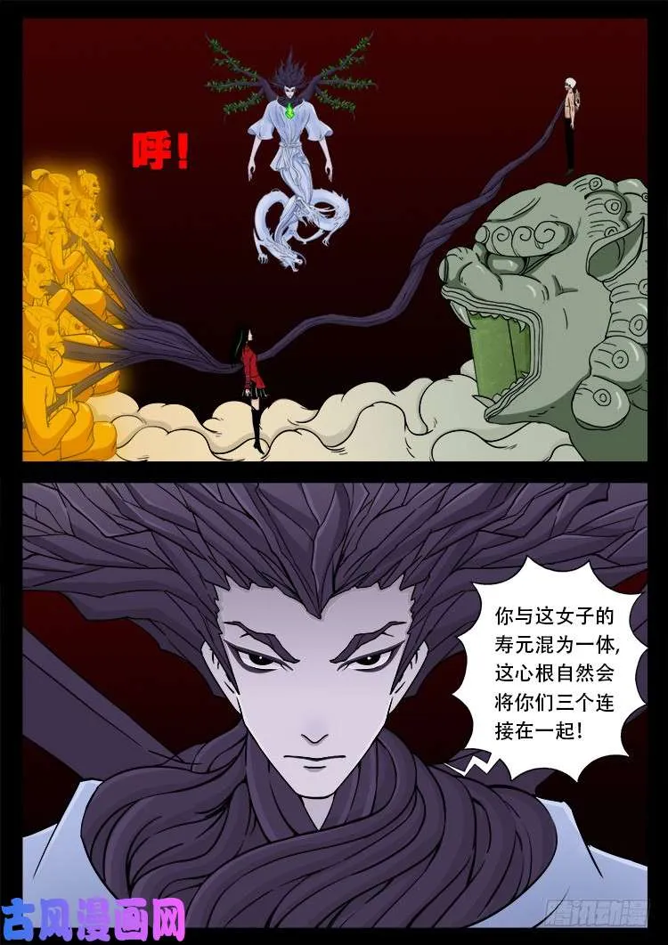 十八阴 06 第7页