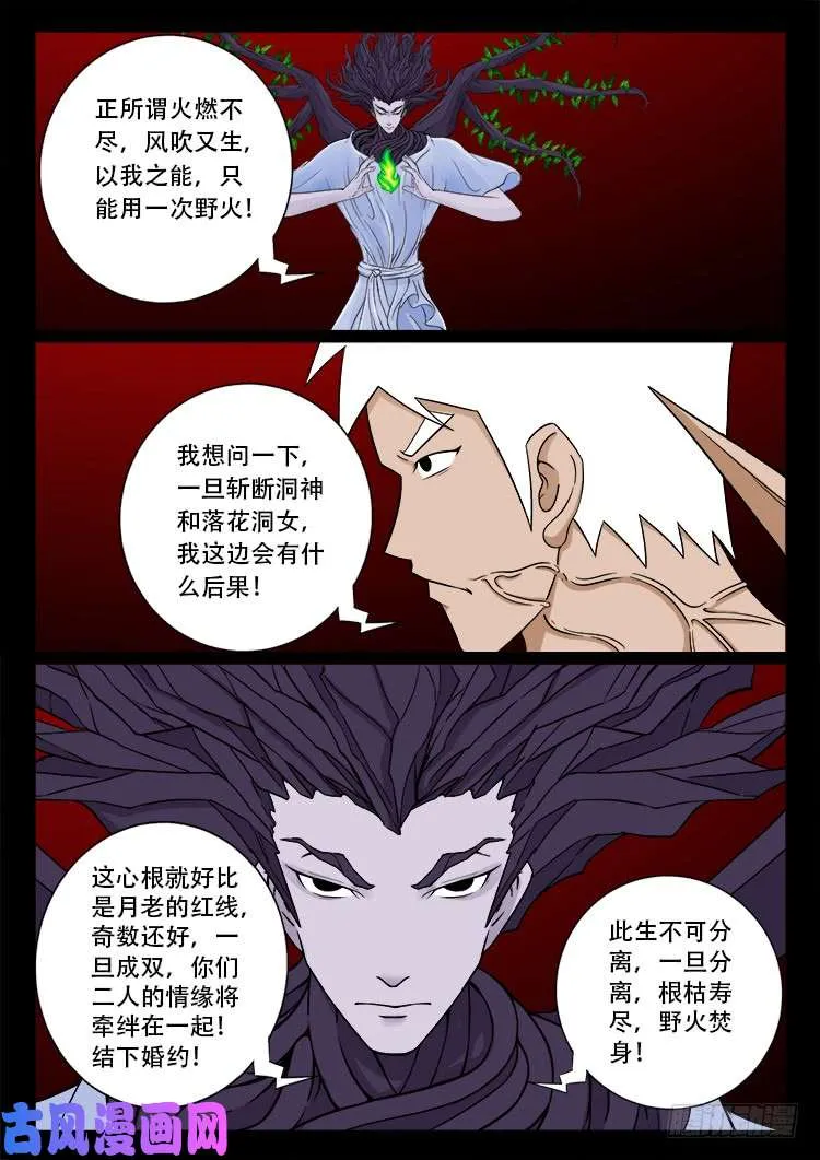 十八阴 06 第8页