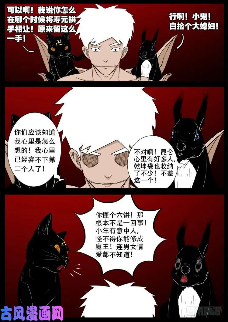 十八阴 06 第9页