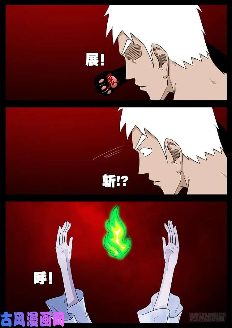 十八阴 06 第10页