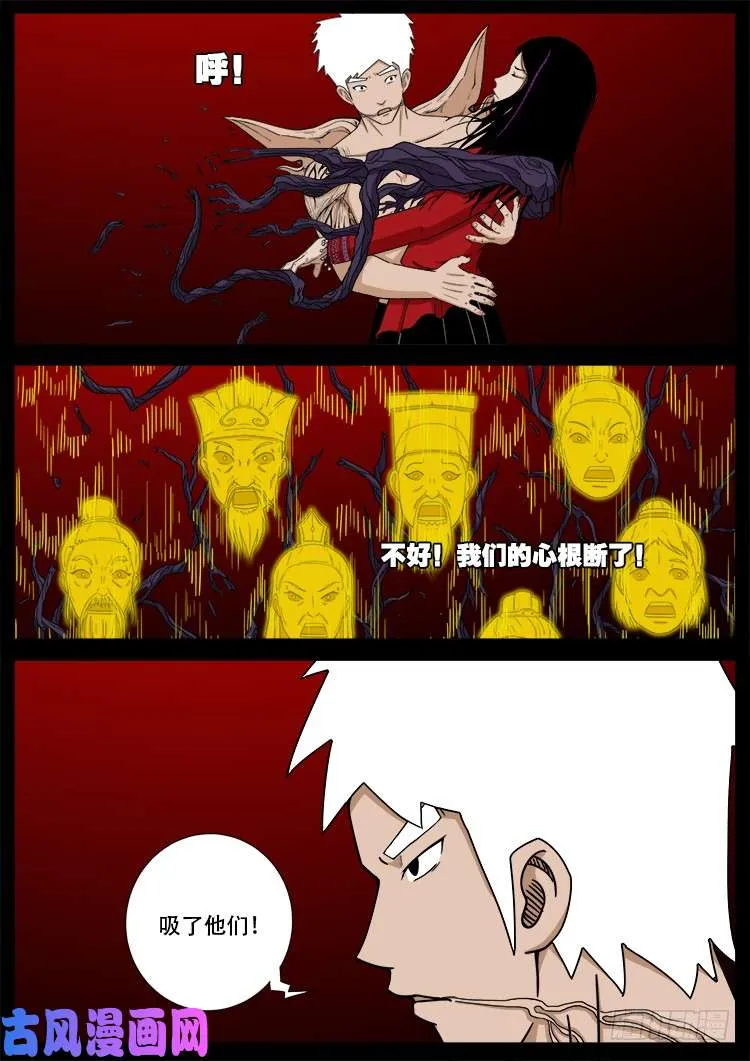十八阴 06 第12页