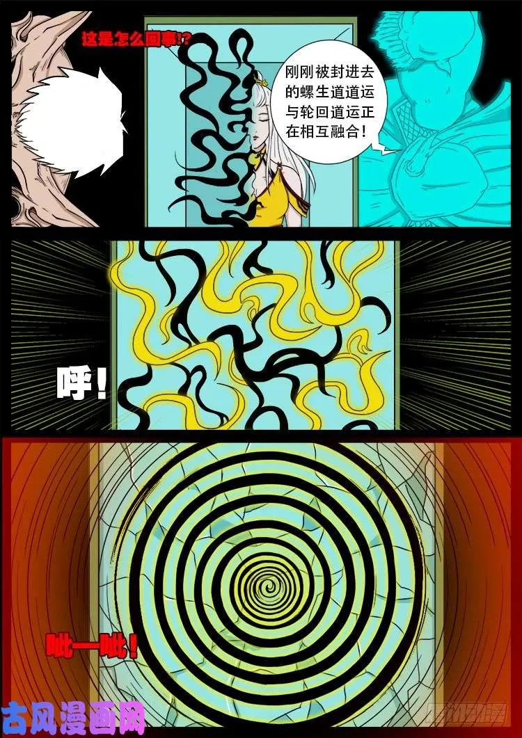十八阴 06 第16页