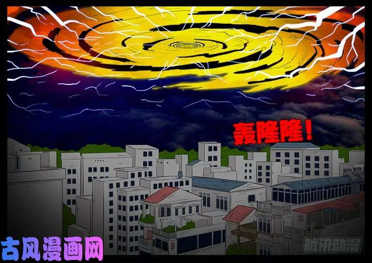 十八阴 06 第17页
