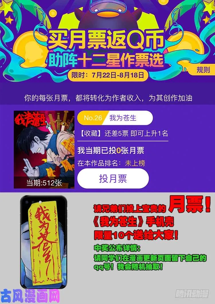 十八阴 06 第18页