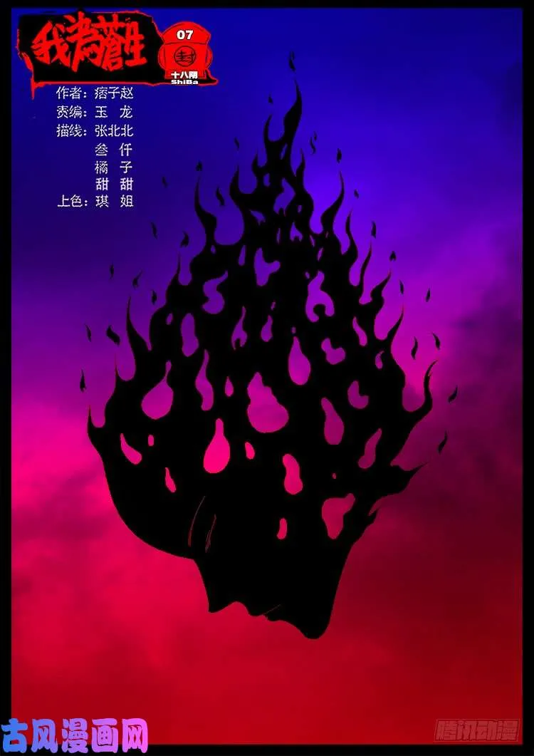 十八阴 07 第1页