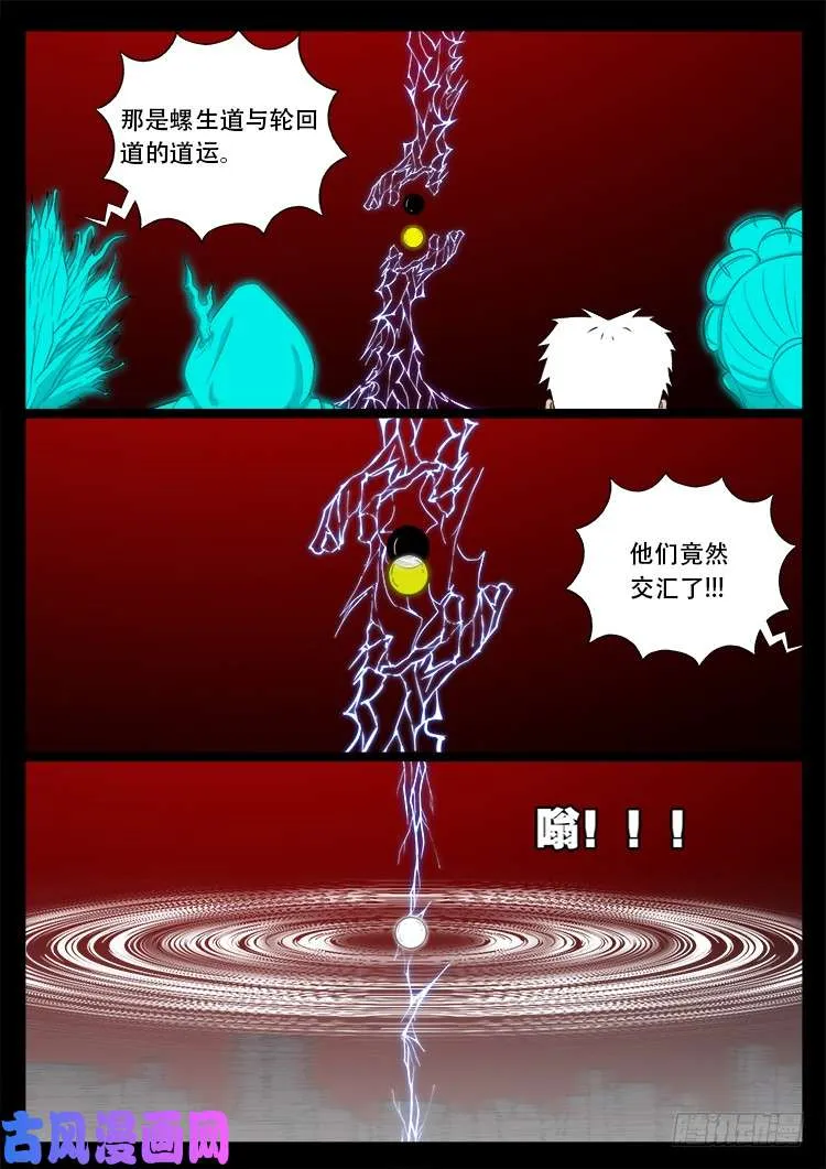 十八阴 07 第2页