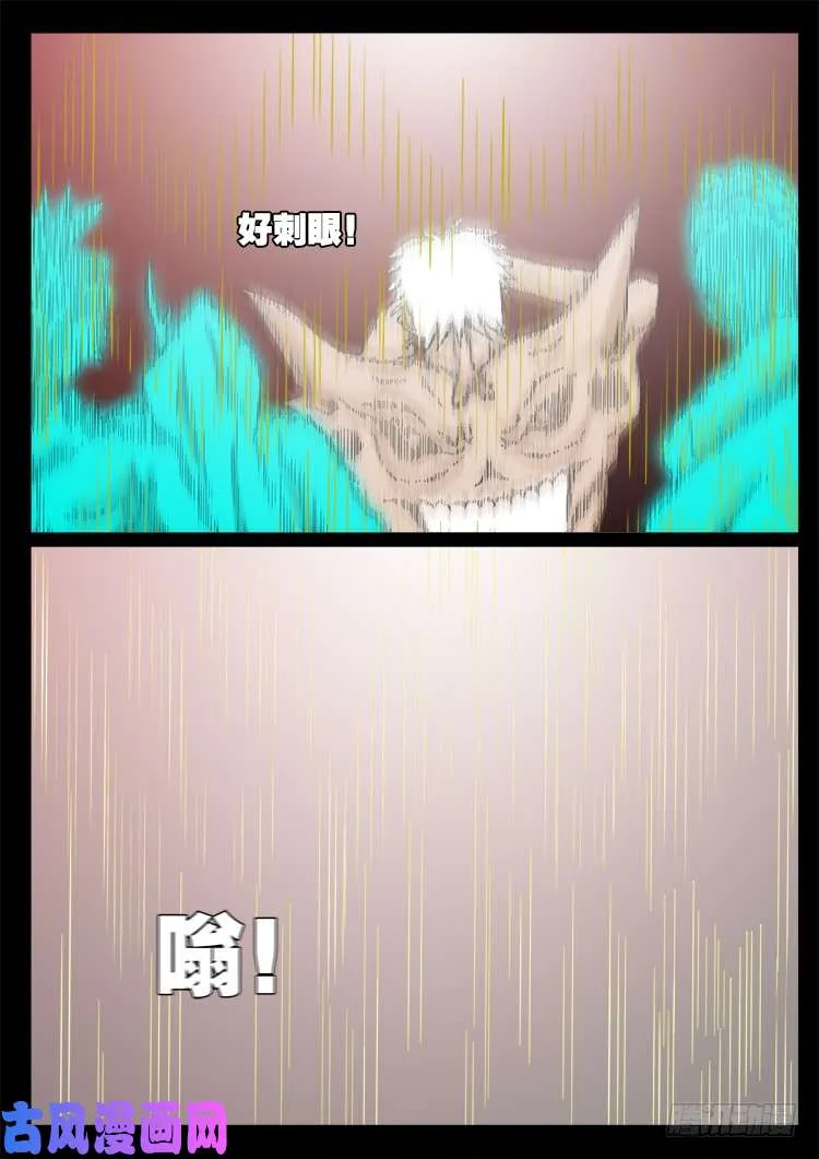 十八阴 07 第3页