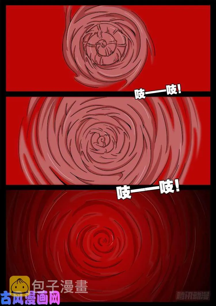 十八阴 07 第6页