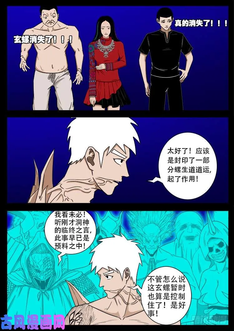 十八阴 07 第7页