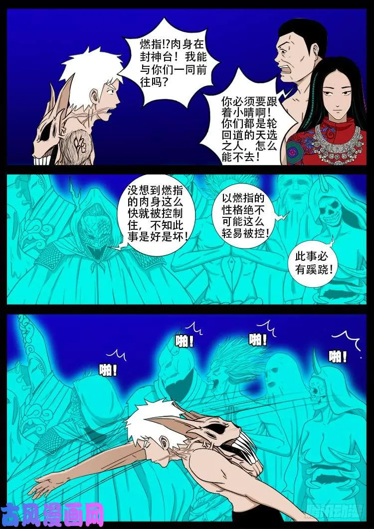 十八阴 07 第17页