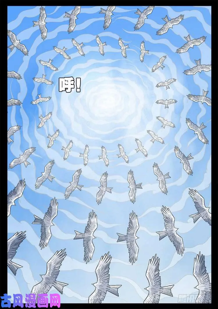 封神台 01 第2页