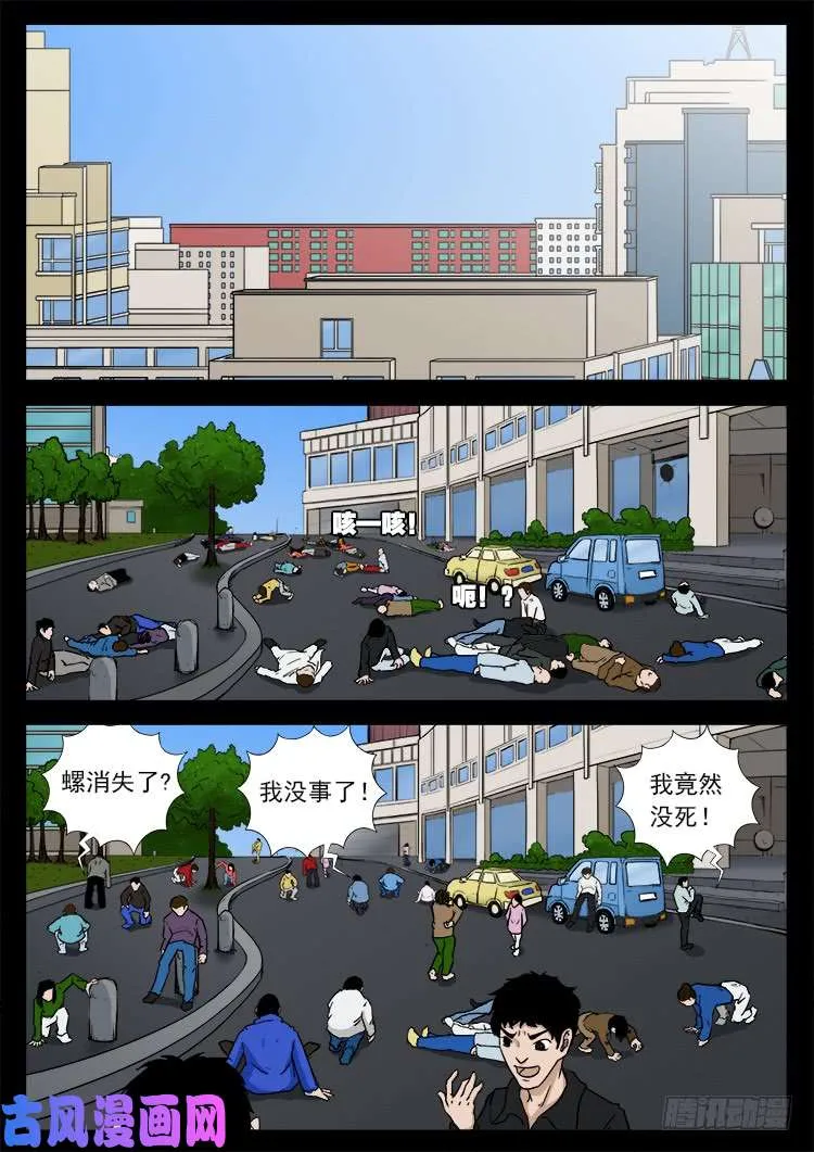封神台 01 第3页