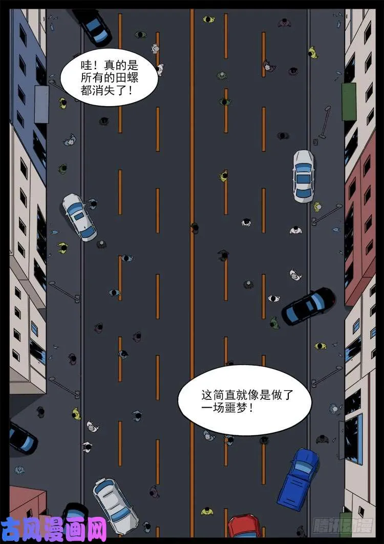 封神台 01 第4页