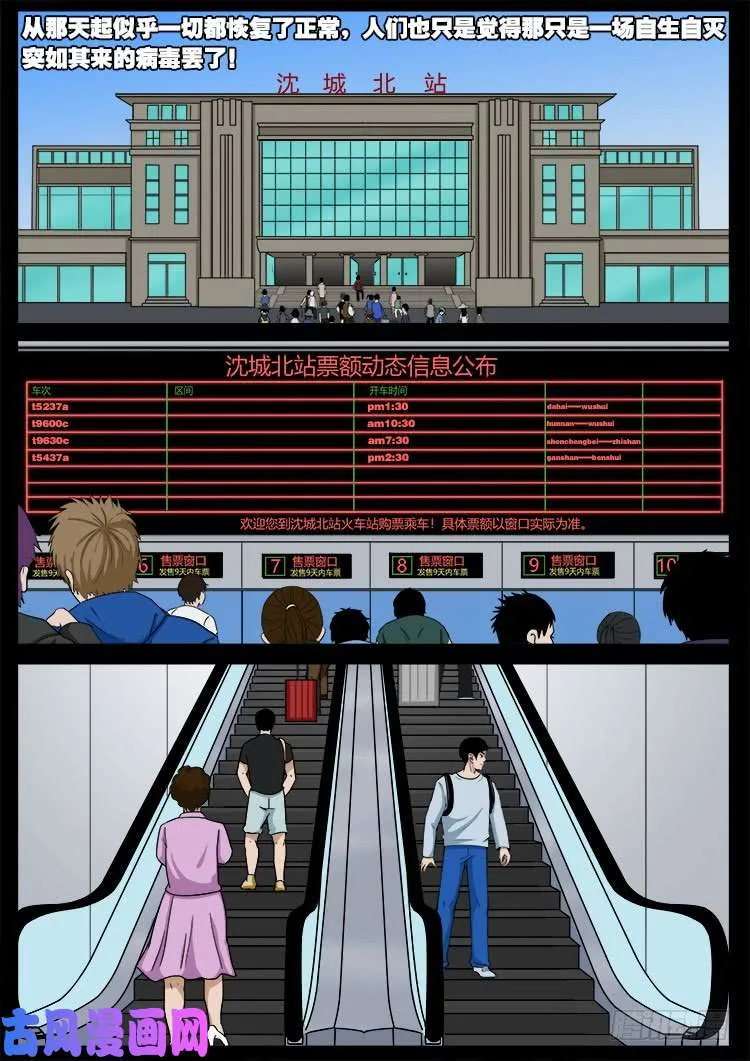 封神台 01 第7页