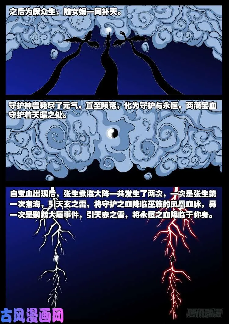 封神台 01 第13页