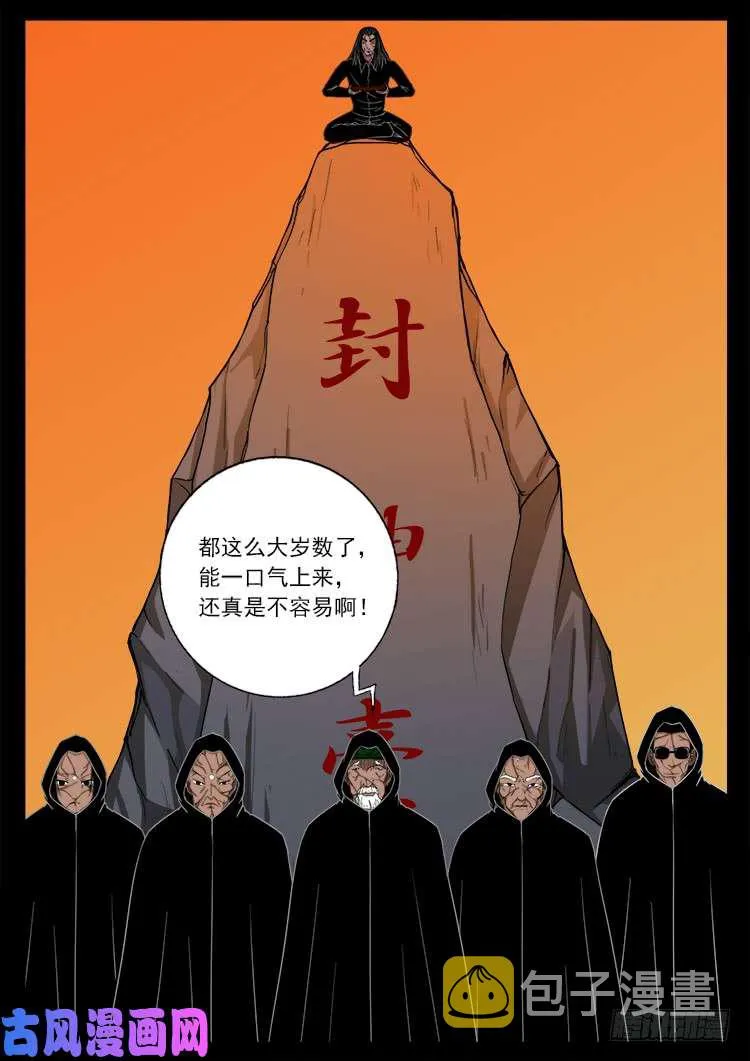 封神台 02 第2页