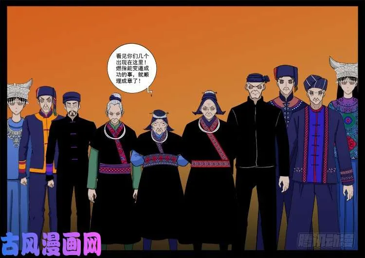 封神台 02 第3页