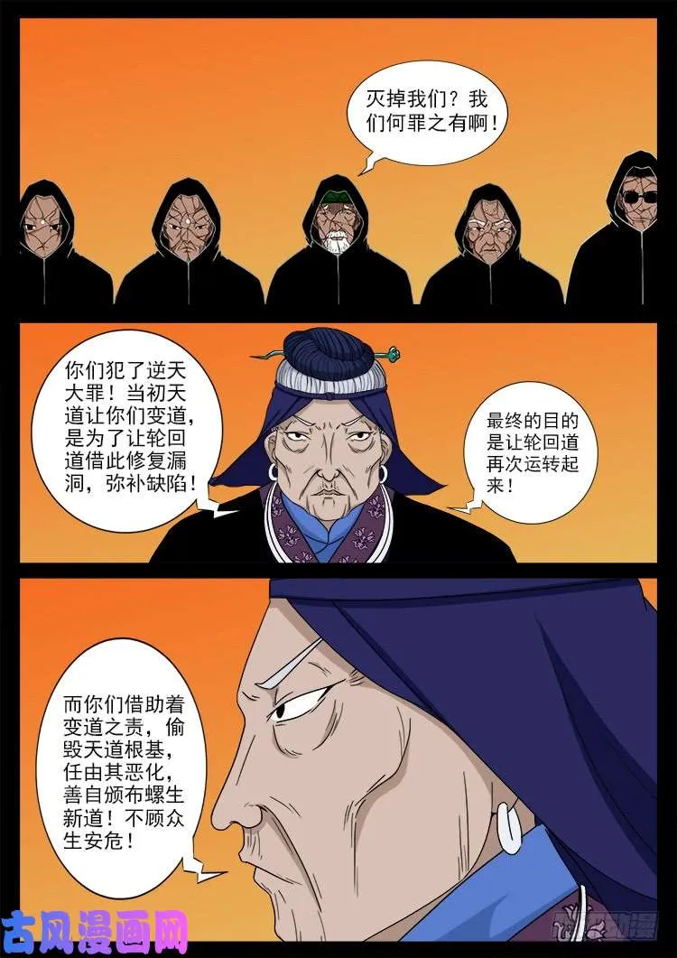 封神台 02 第5页