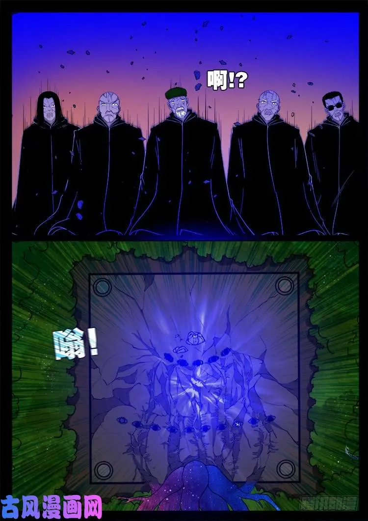 封神台 02 第15页