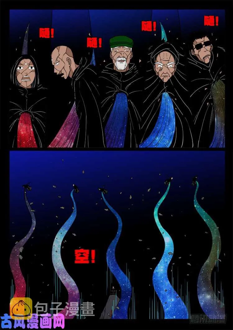 封神台 02 第16页