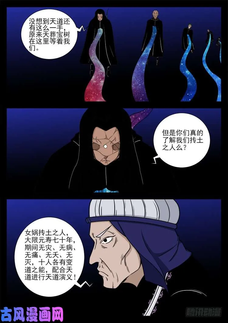 封神台 03 第2页