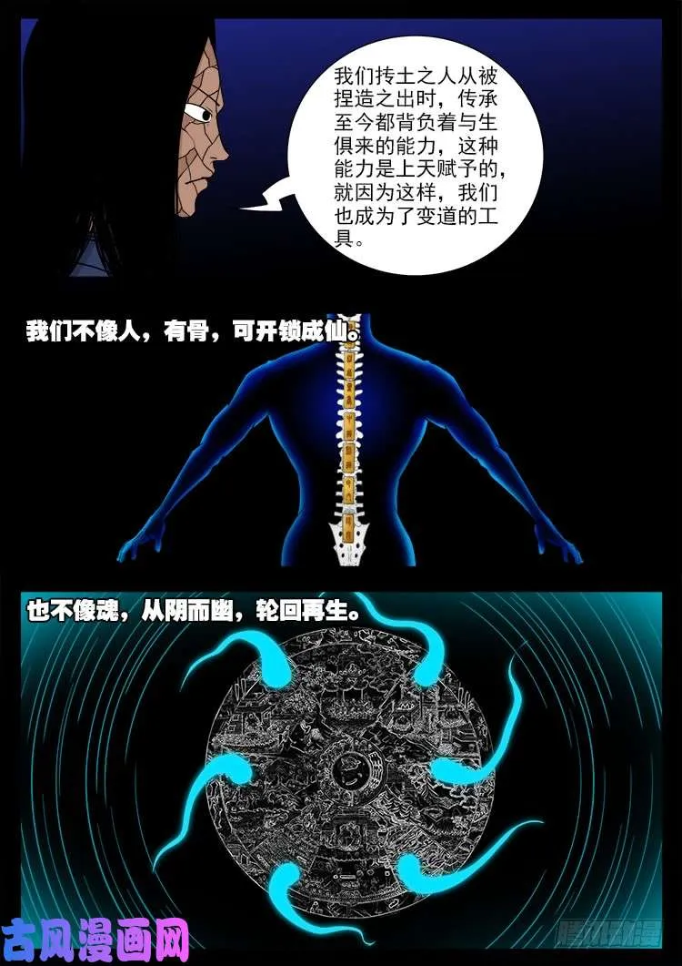 封神台 03 第3页