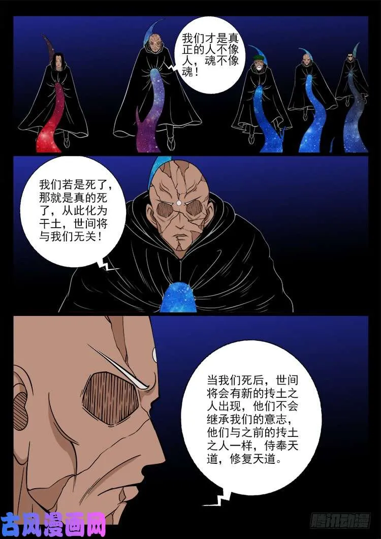 封神台 03 第4页