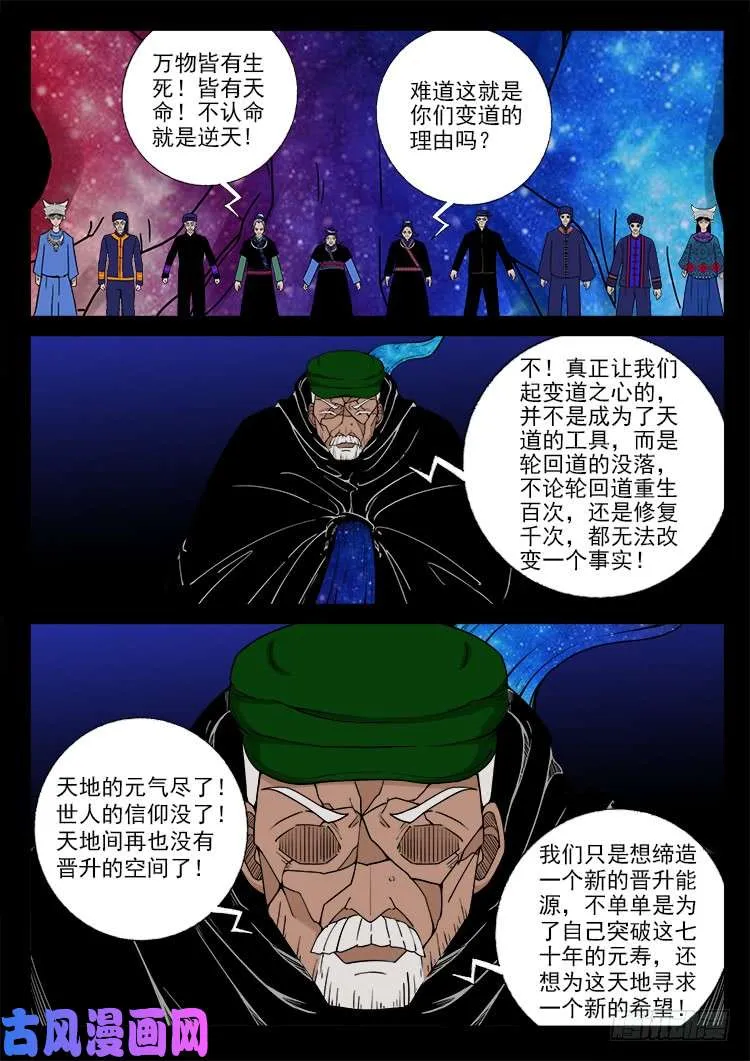 封神台 03 第5页