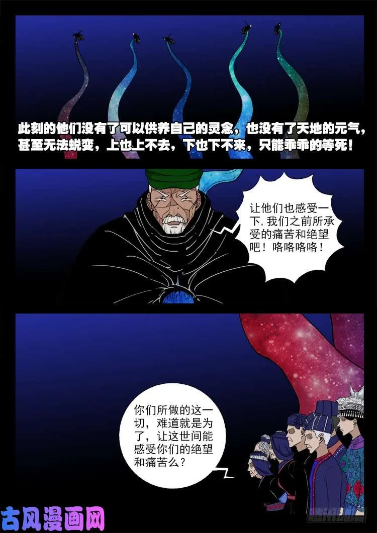 封神台 03 第7页
