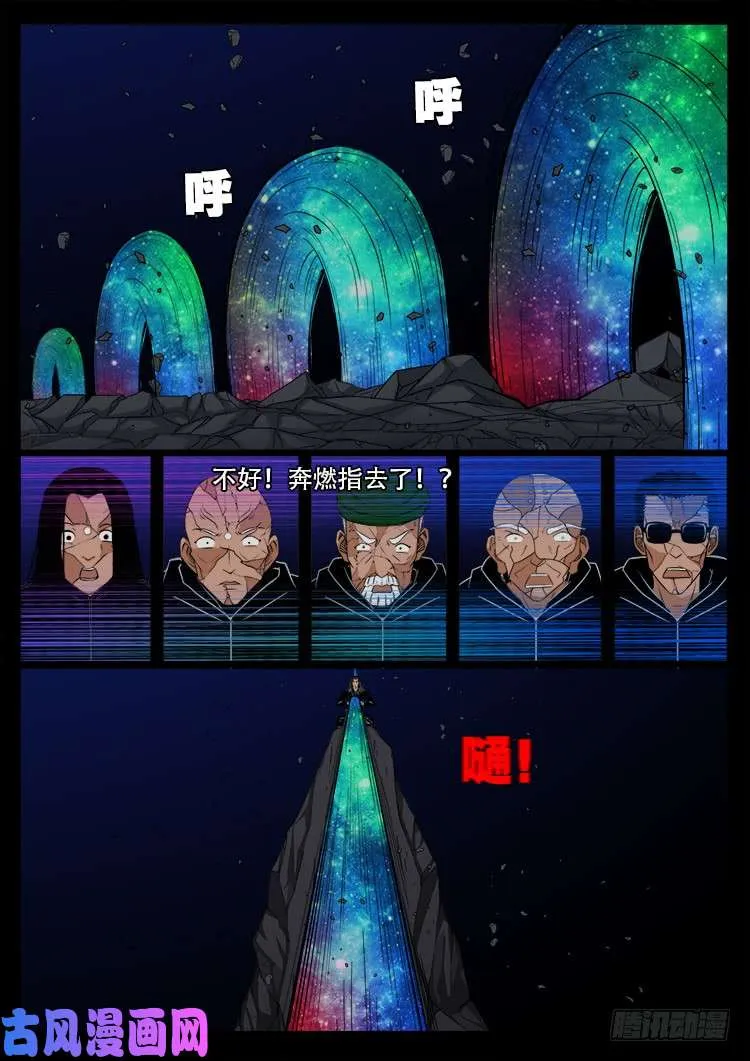 封神台 03 第10页