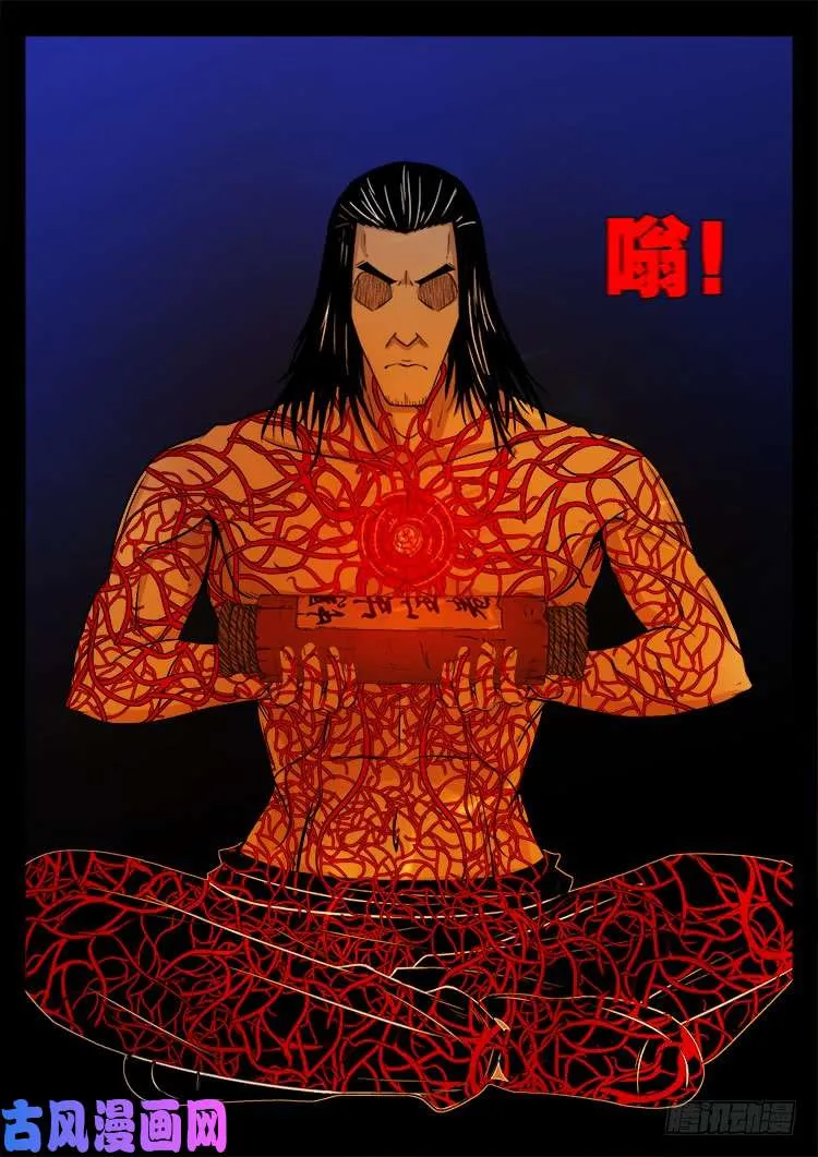 封神台 03 第14页