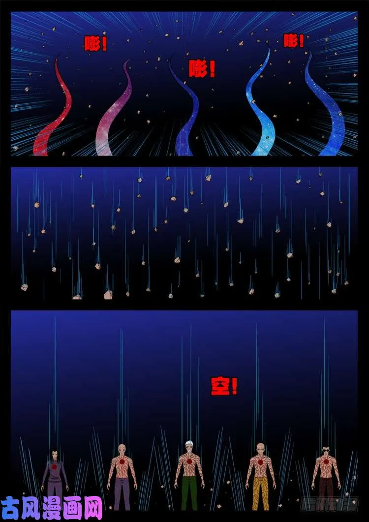 封神台 03 第15页