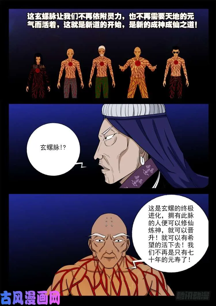 封神台 03 第17页