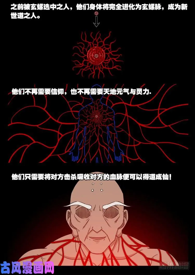 封神台 03 第18页