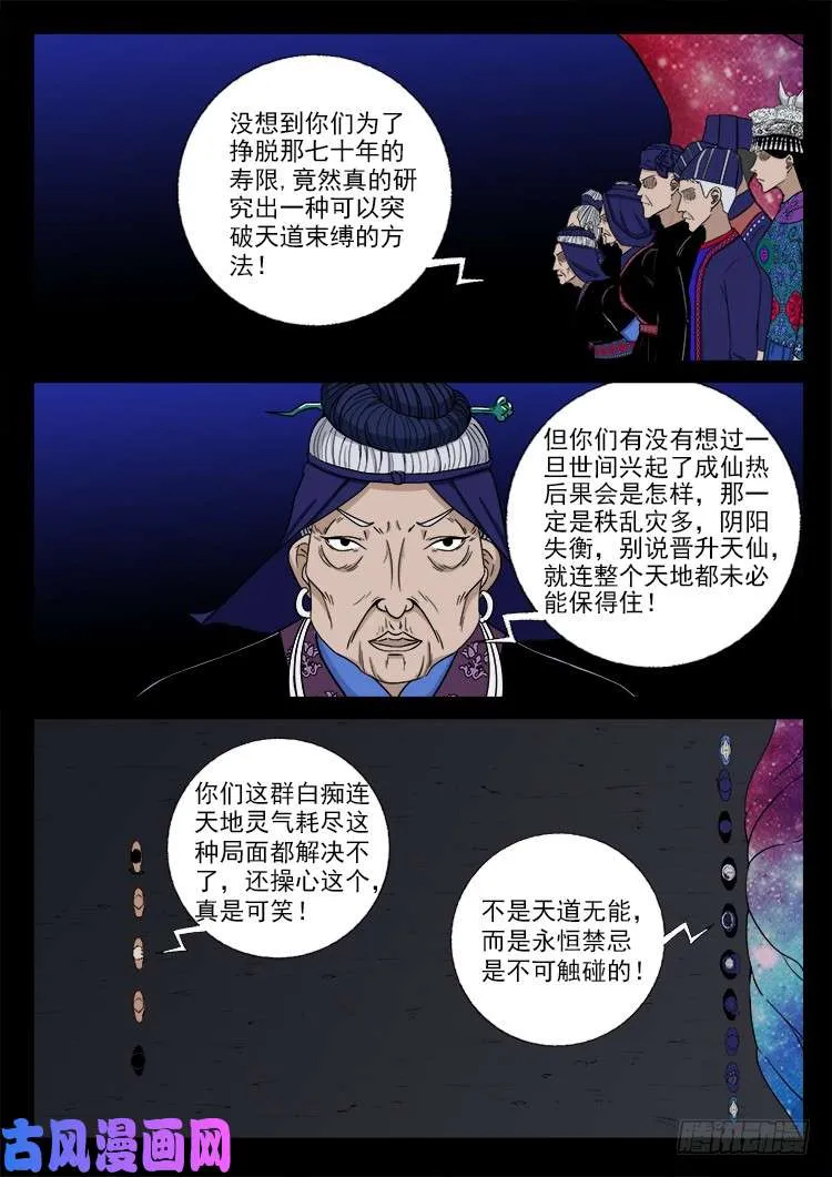 封神台 04 第2页